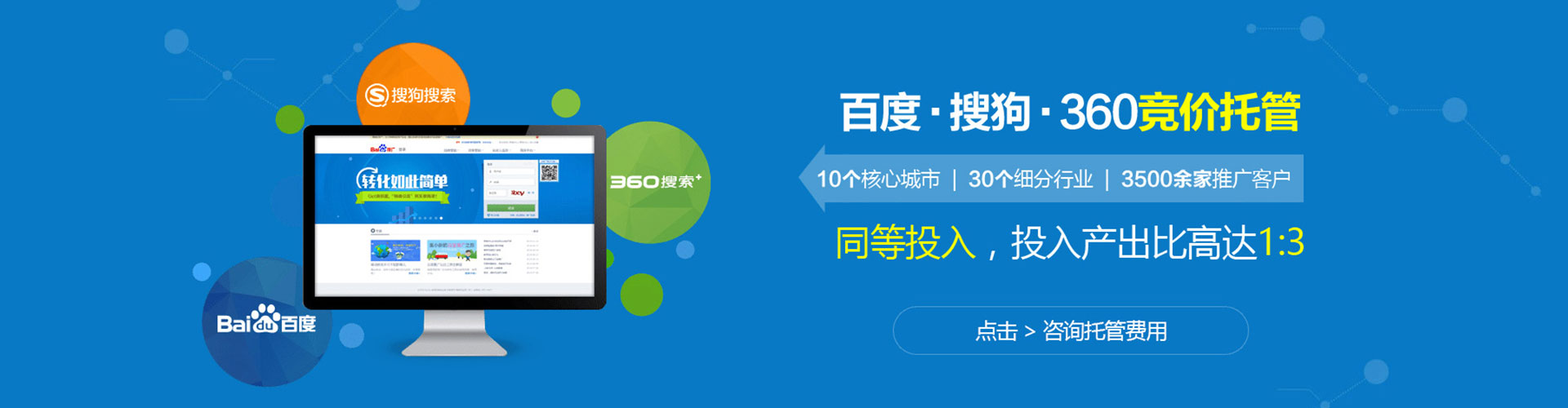 酒泉百度竞价排名